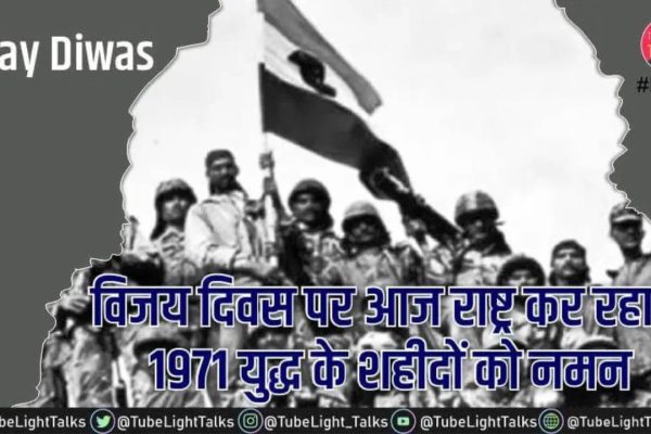 Vijay Diwas 16 december HIndi News