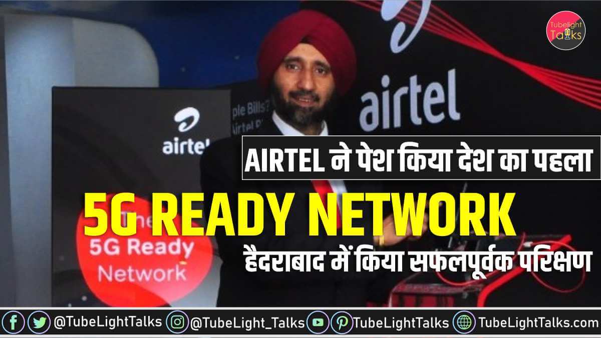 Airtel-5G-News-India-hindi-news