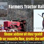 Farmers Tractor Rally latest hindi news