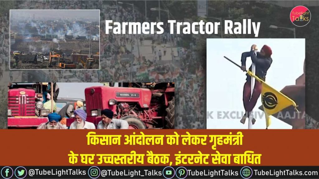 Farmers Tractor Rally latest hindi news