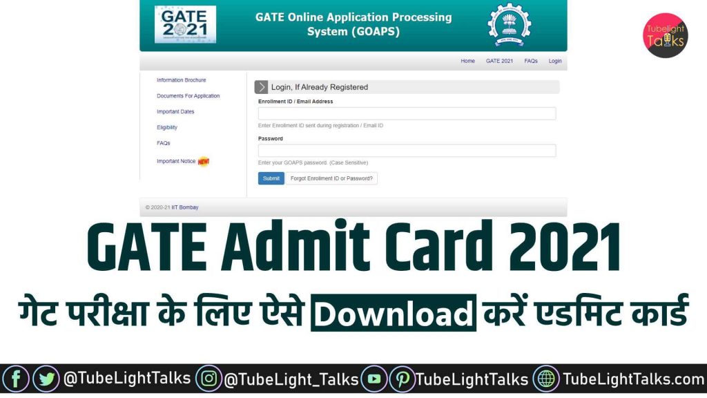 GATE-Admit-Card-2021-date-news-hindi