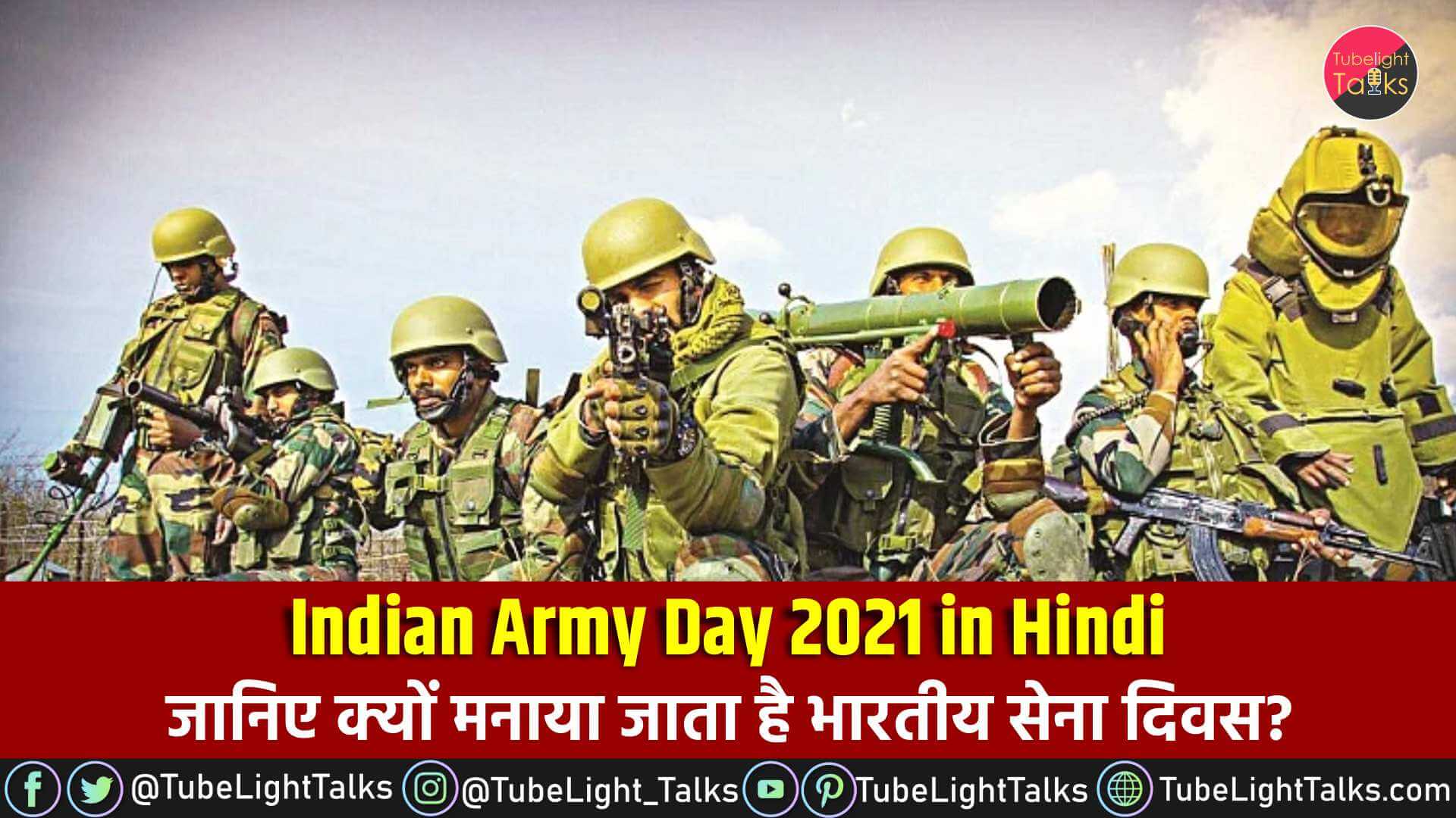 indian-army-day-in-hindi-2021-quotes