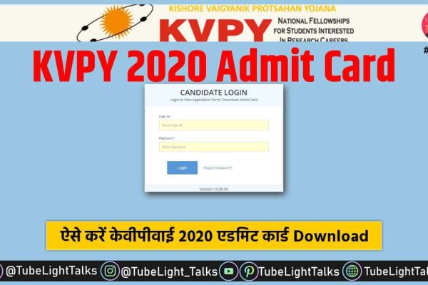 KVPY 2020 Admit Card download