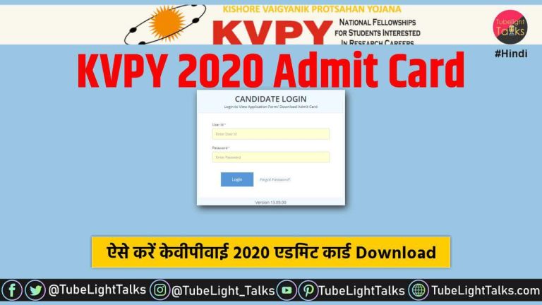 KVPY 2020 Admit Card download