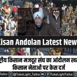 Kisan-Andolan-Latest-News-hindi