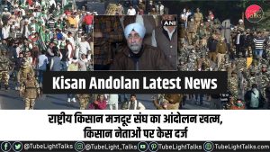 Kisan-Andolan-Latest-News-hindi