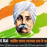 Lala-Lajpat-Rai-full-info-hindi