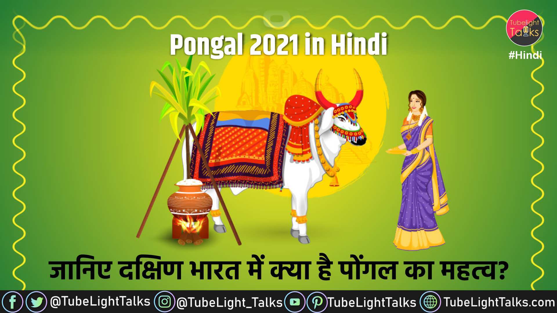 Pongal 2021 in Hindi image, quotes