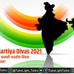 Pravasi-Bhartiya-Divas-2021-theme-pm-modi-image