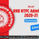RRB NTPC Admit Card 2021 Download