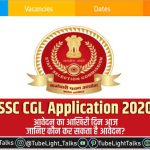 SSC-CGL-Application-2020