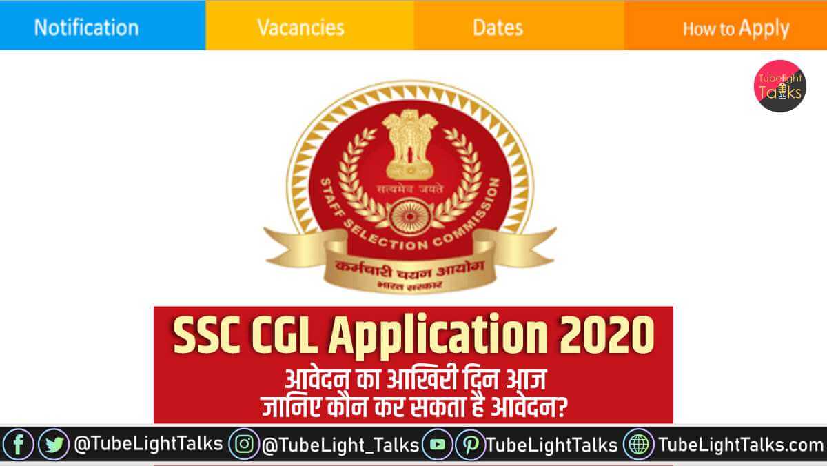 SSC-CGL-Application-2020