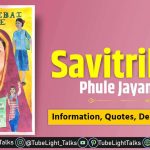 Savitribai Phule Jayanti [Hindi] Information, Quotes, Death, Essay