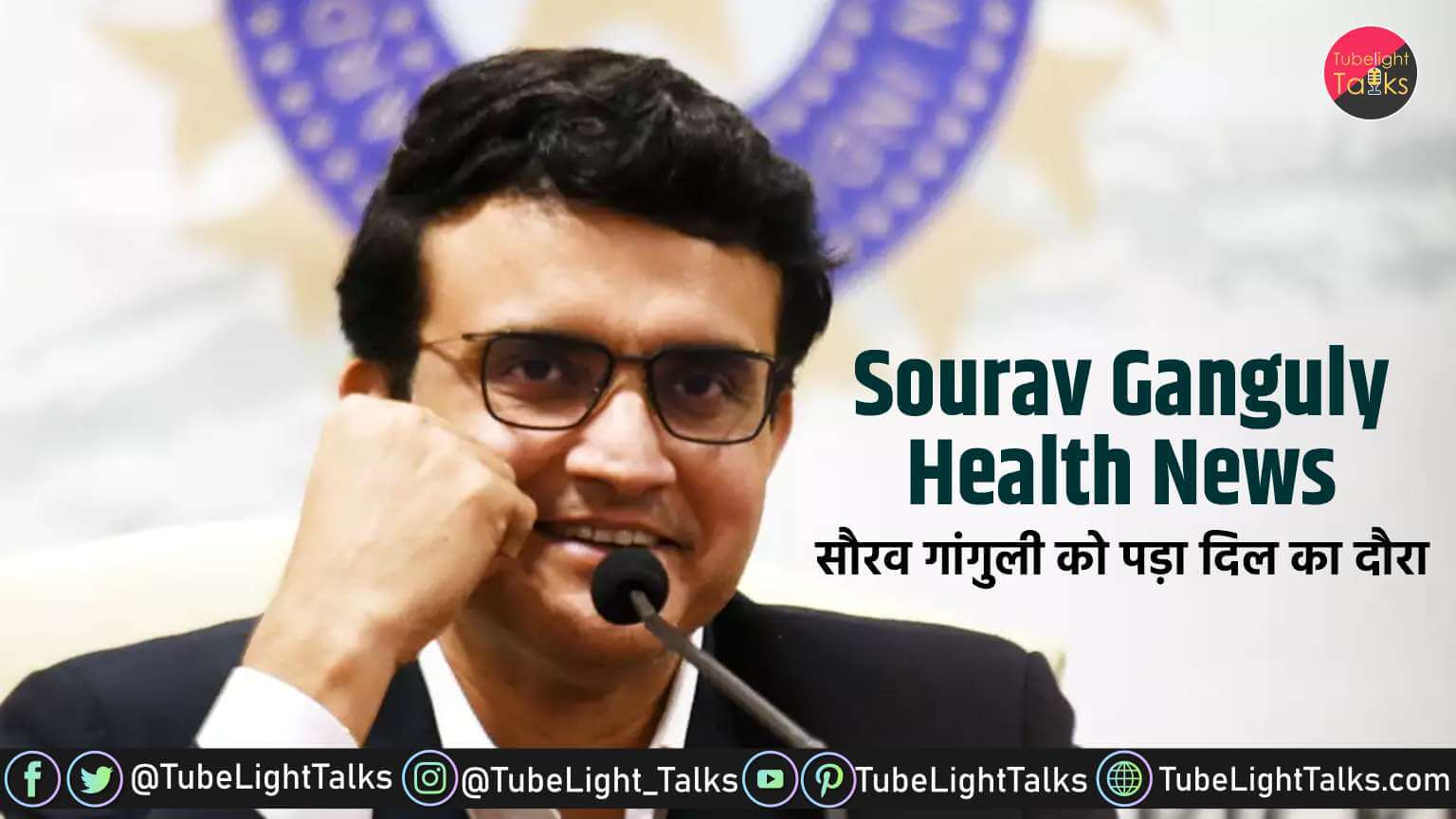 Sourav Ganguly Health News