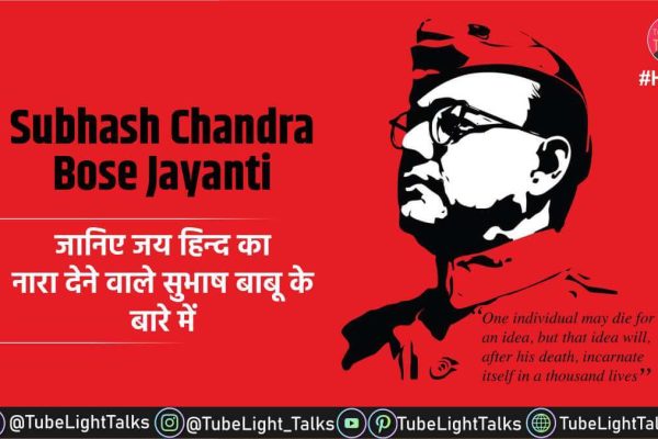 Subhash-Chandra-Bose-Jayanti-images-quotes-photos-hindi-news