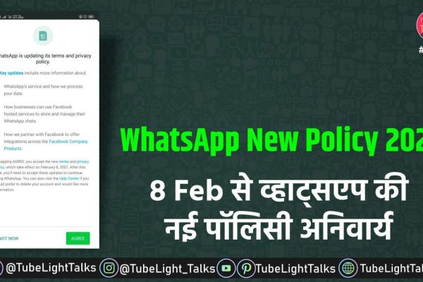 WhatsApp New Policy 2021 in hindi