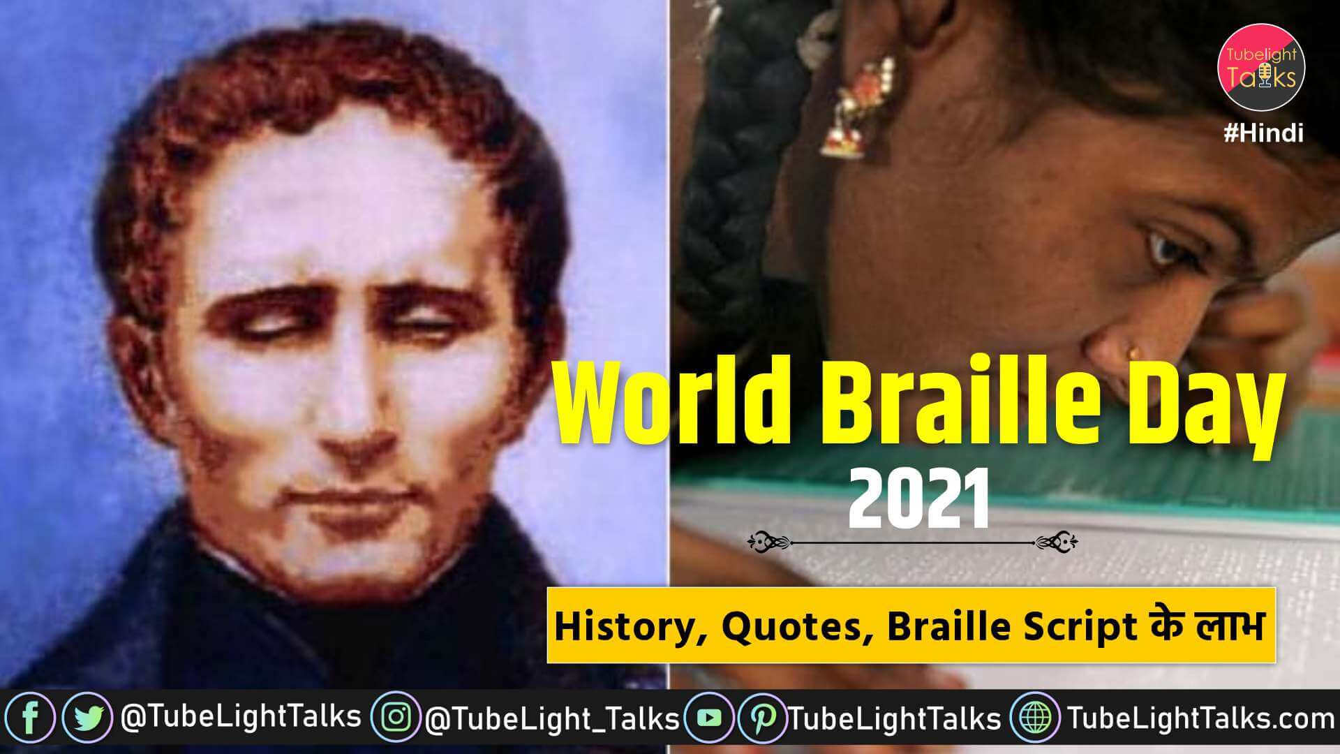 World-Braille-Day-2021-images-poster-quotes-hindi