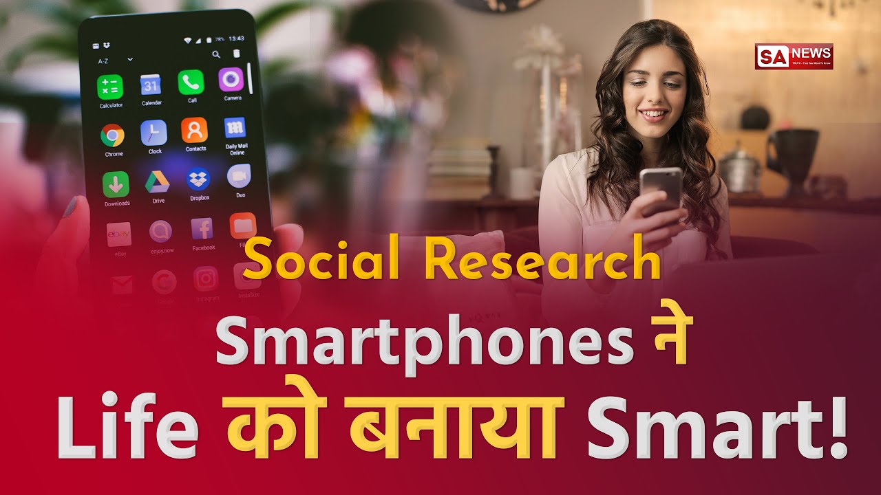 Advantage and Disadvantage of using Smartphones Explained [Hindi]