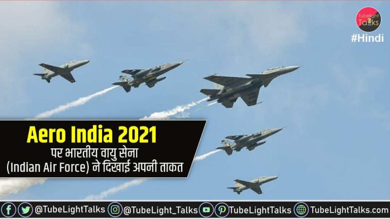 Aero-India-2021-hindi-news