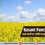 Basant-Panchami-2021-Hindi