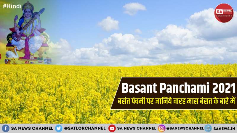 Basant-Panchami-2021-Hindi
