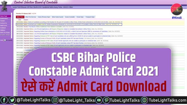 CSBC Bihar Police Constable Admit Card 2021