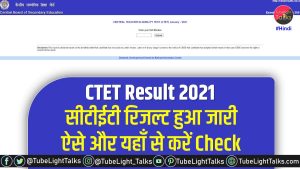 CTET Result 2021 hindi news
