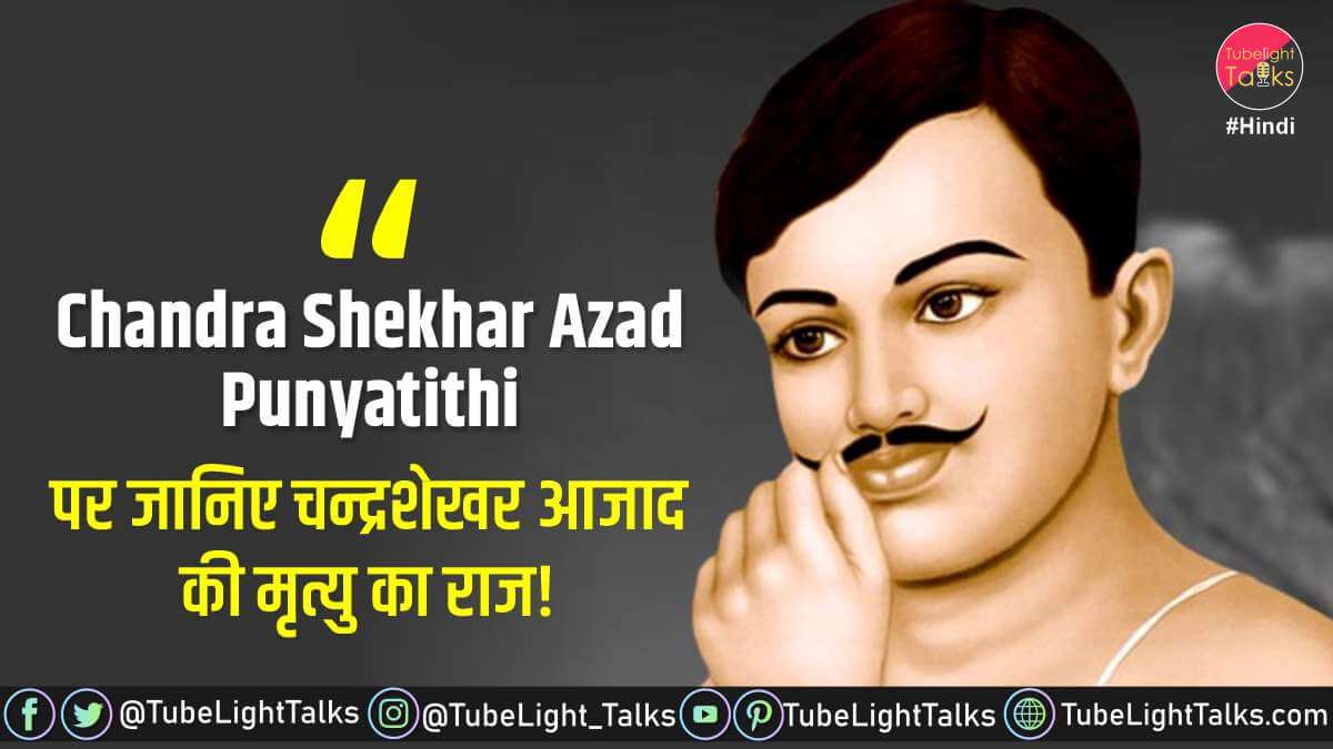 Chandra Shekhar Azad Punyatithi image quotes