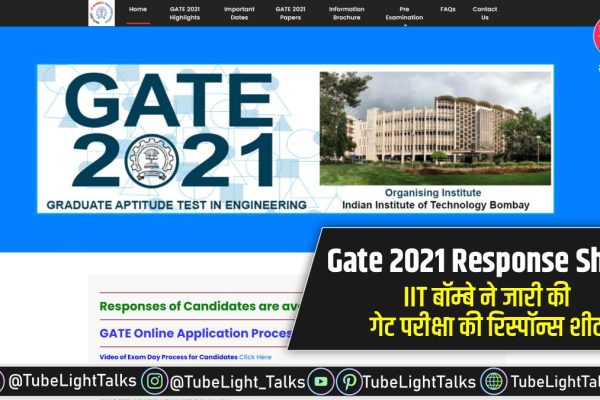 Gate 2021 Response Sheet hindi news