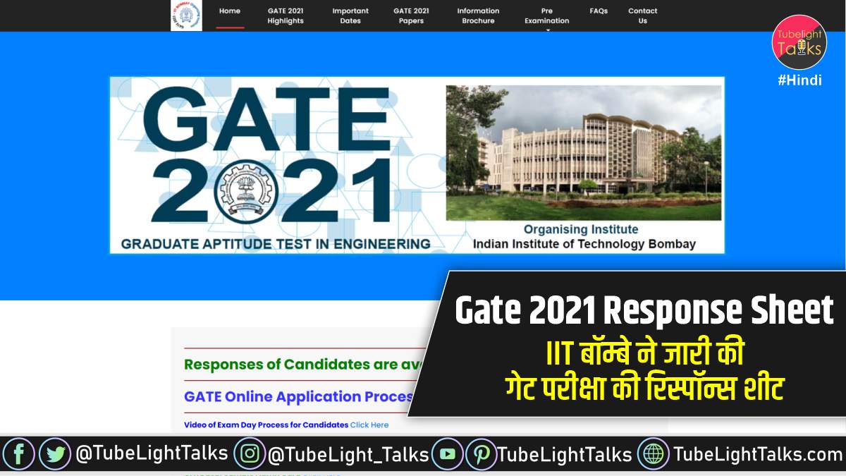 Gate 2021 Response Sheet hindi news