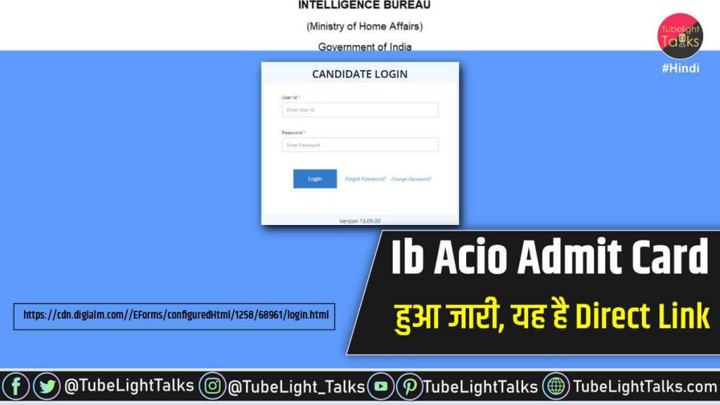 Ib Acio Admit Card hindi news