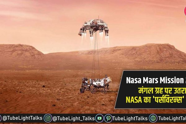 Nasa Mars Mission 2021 hindi news