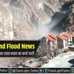Uttarakhand-Flood-News-in-hindi