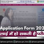 NEET Application Form 2021 date hindi news