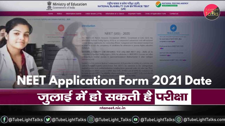 NEET Application Form 2021 date hindi news