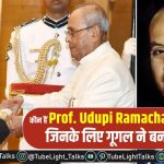 Prof. Udupi Ramachandra Rao hindi news