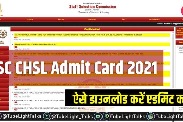 SSC CHSL Admit Card 2021 hindi news