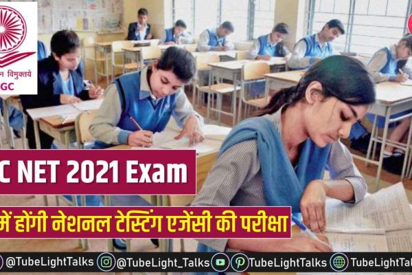 UGC NET 2021 Exam hindi news