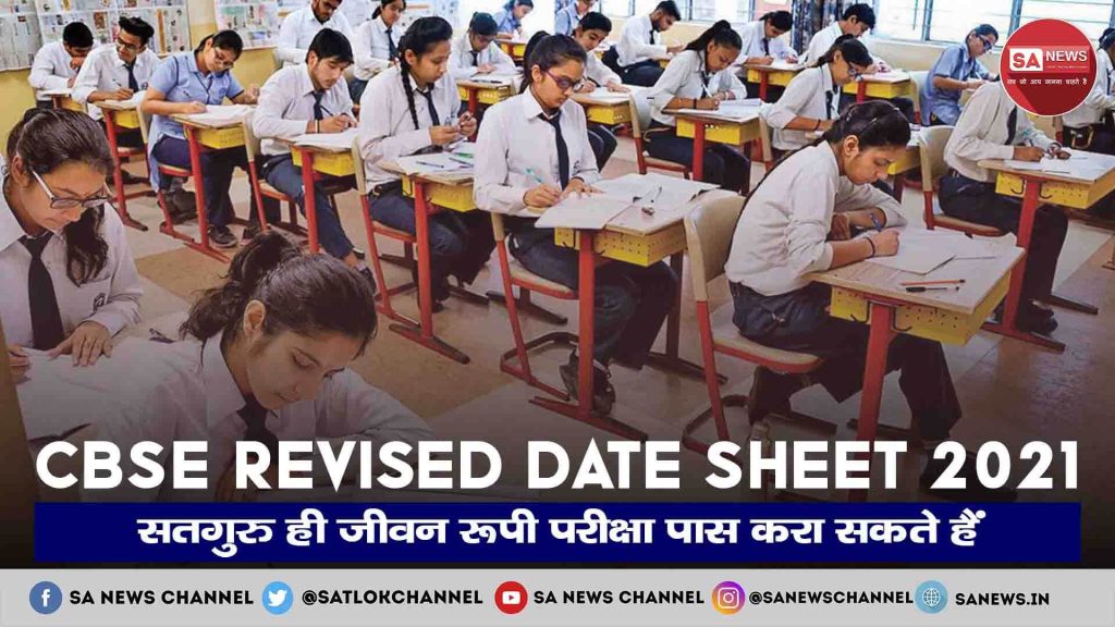 cbse-revised-date-sheet-2021-class-12-10th-pdf