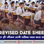cbse-revised-date-sheet-2021-class-12-10th-pdf