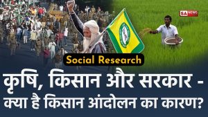 kisan andolan ka karan