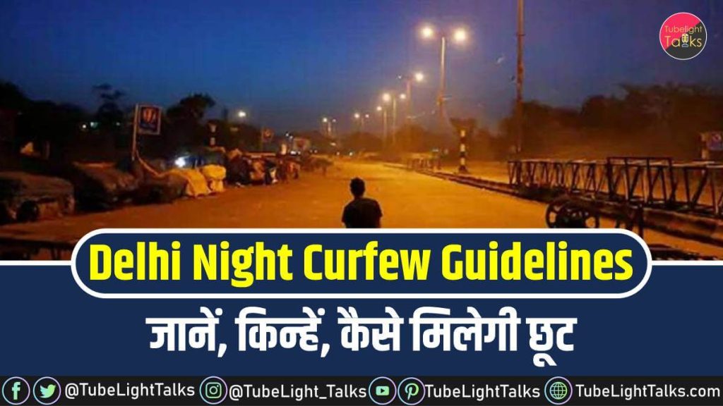 Delhi Night Curfew Guidelines in hindi