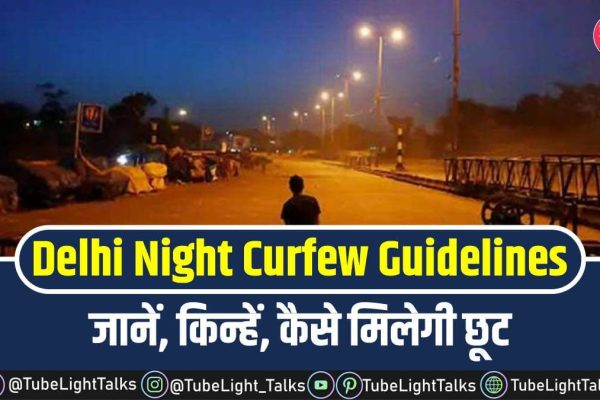 Delhi Night Curfew Guidelines in hindi