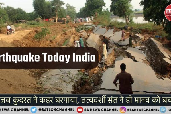 Earthquake Today news india in hindi