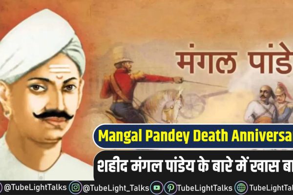 Mangal Pandey Death Anniversary hindi news