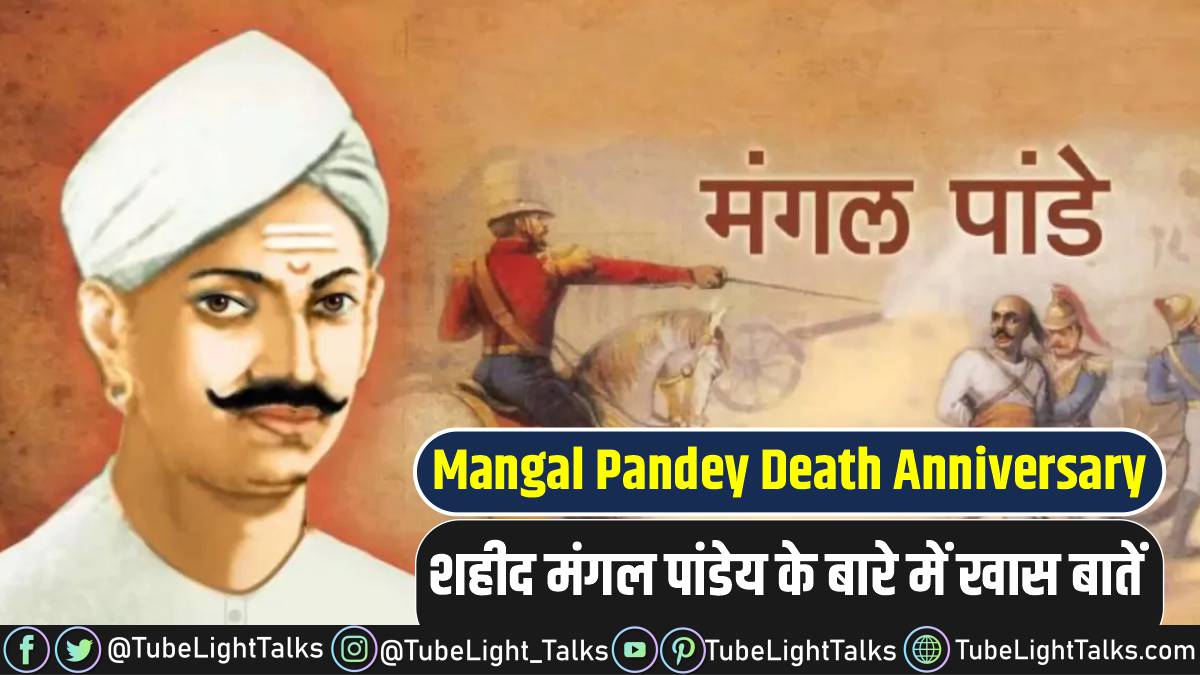 Mangal Pandey Death Anniversary hindi news