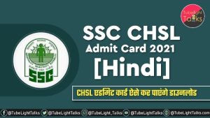 SSC CHSL Admit Card 2021 Hindi