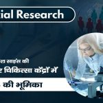 Social-Research-doctors-ka-farjivada
