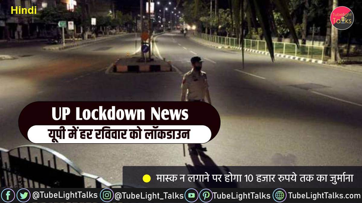 UP Lockdown News