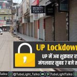 UP Lockdown News extension
